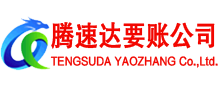 建宁清债公司
