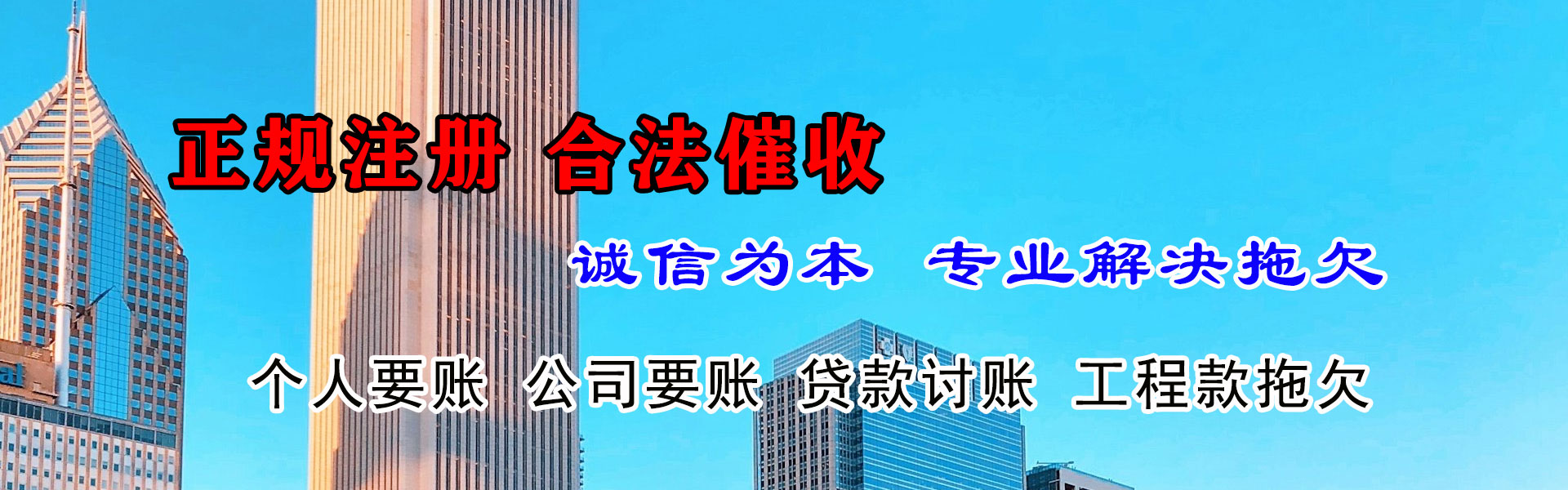 建宁讨债公司
